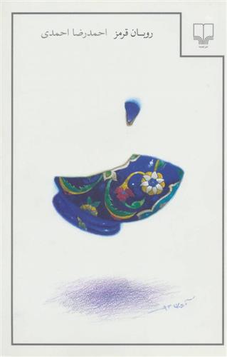 روبان قرمز