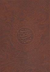 شاهنامه فردوسی