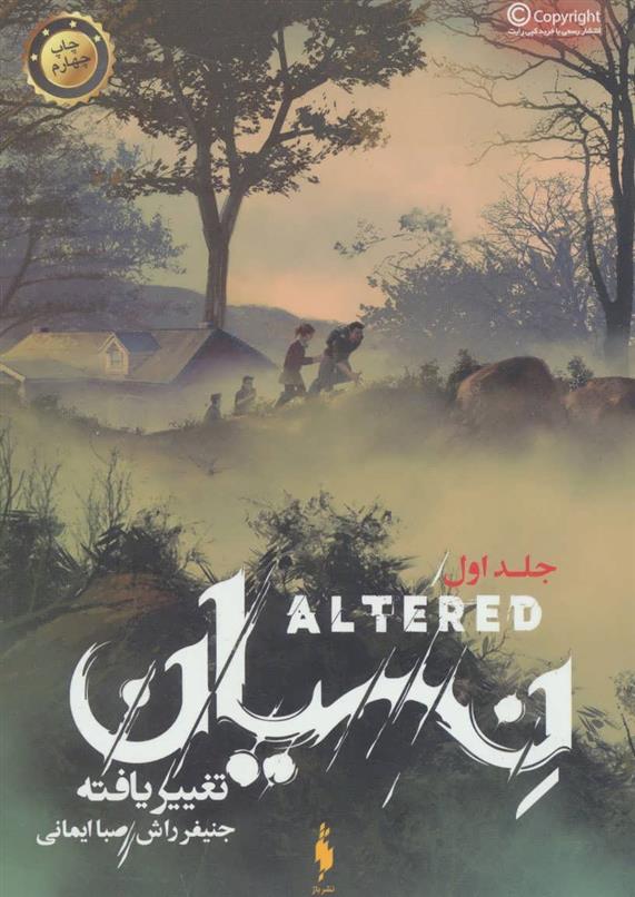 نسیان
