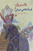 ولادیمیر پر اپ