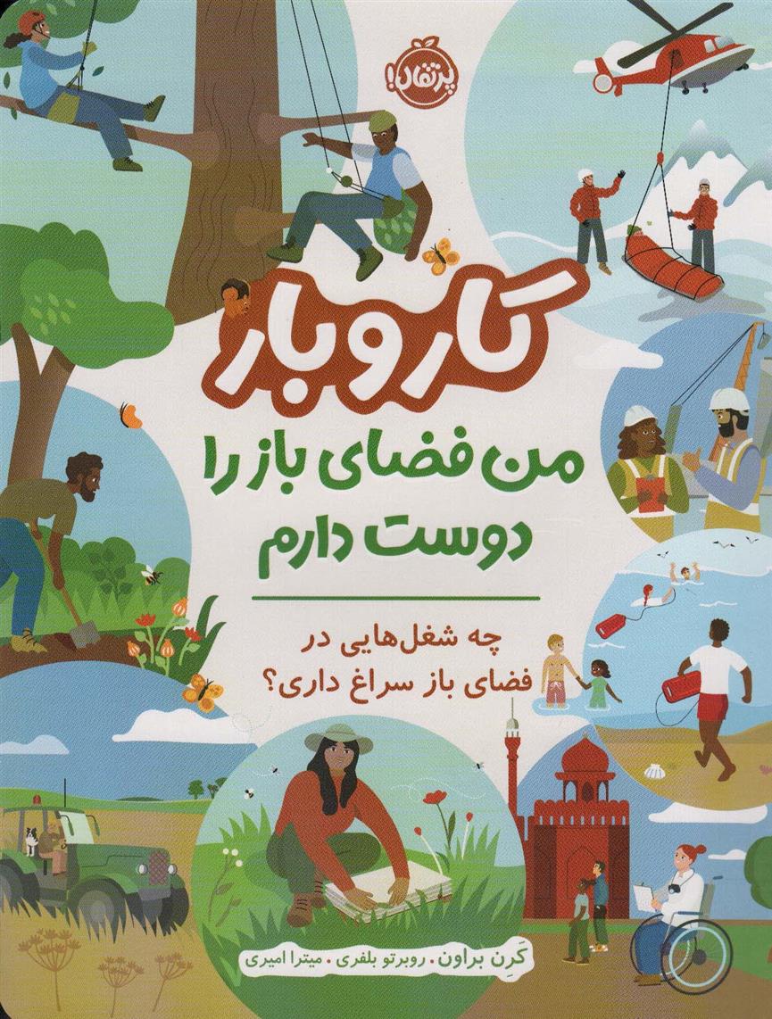 کار و بار