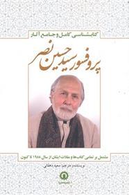 کتاب کتابشناسی کامل پروفسور سید حسین نصر