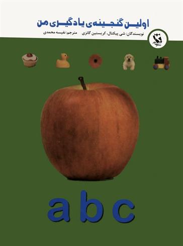 a,b,c