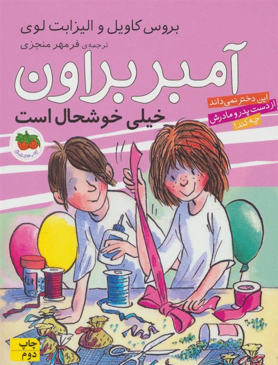 آمبر براون 10