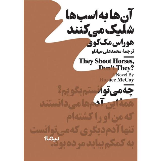 آنها به اسبها شلیک می کنند