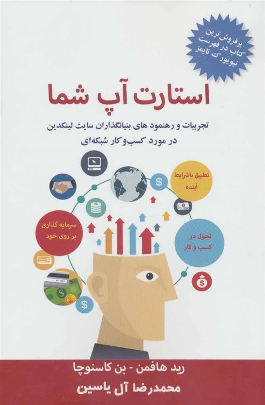 استارت آپ شما