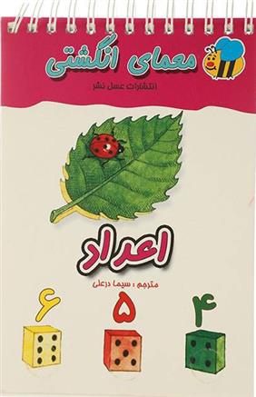 اعداد_66b4addd68db7.jpeg اعداد - Image 1
