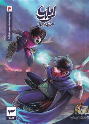 ایلیا (14)