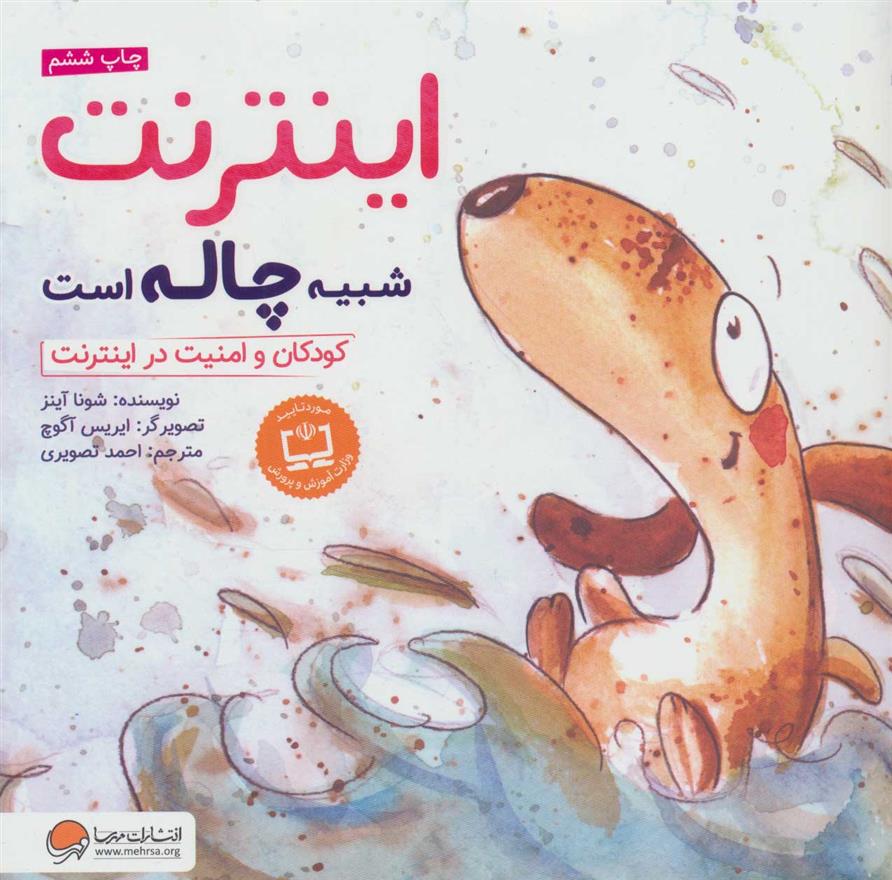 اینترنت شبیه چاله است