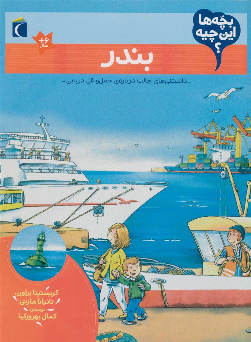 بندر