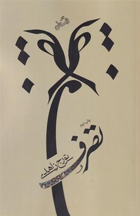 تصرف