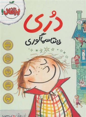 دری فانتاسماگوری
