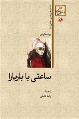 ساعتی با باربارا