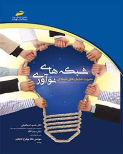 شبکه های نوآوری