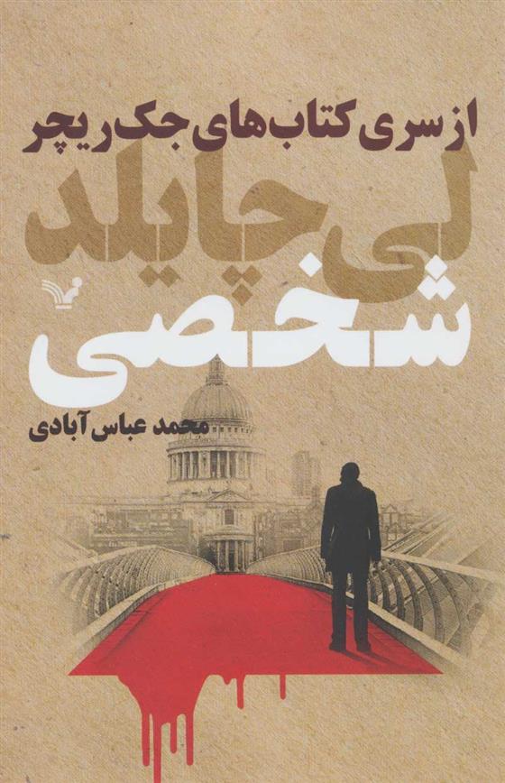 شخصی_66c799bde8fb6.jpeg شخصی - Image 1