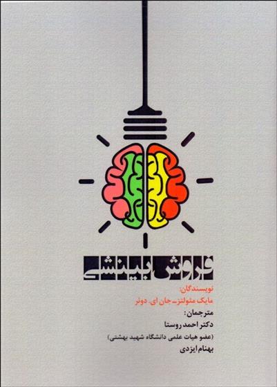 فروش بینشی