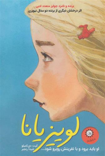 لوییزیانا