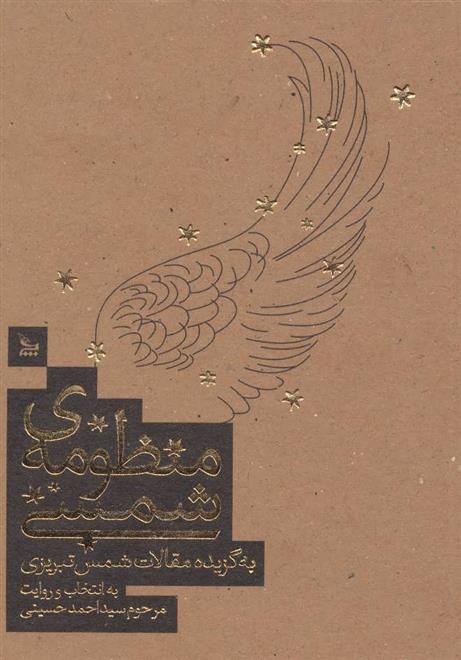 منظومه ی شمسی