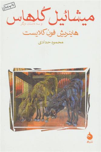 میشائیل کلهاس