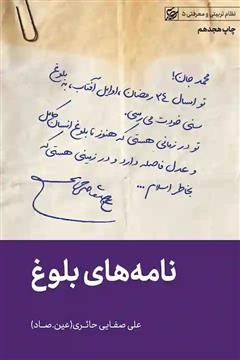 نامه های بلوغ