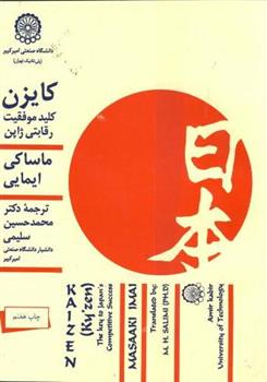 کایزن