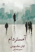 آمستردام_66ddec7a25a2f.jpeg آمستردام - Image 1