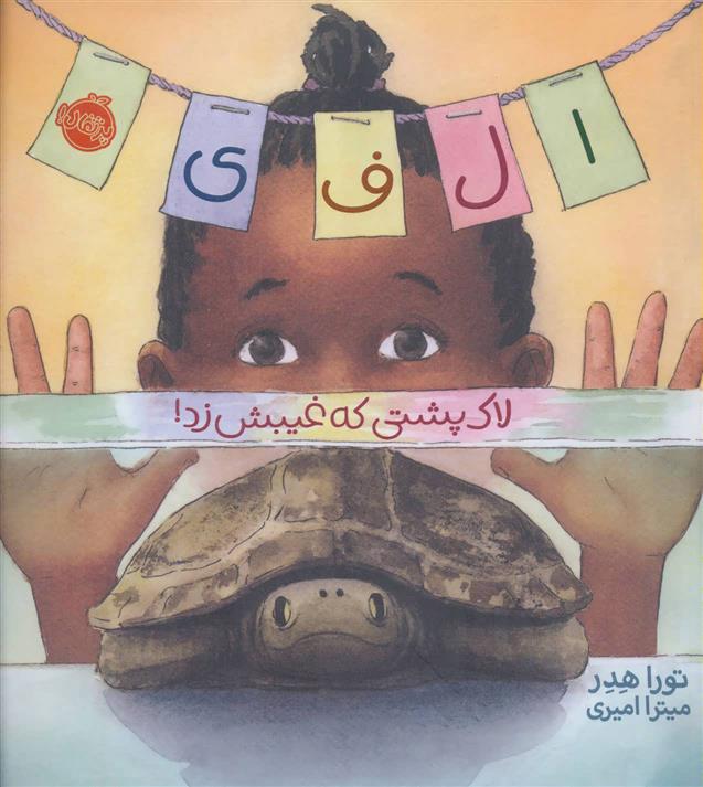 الفی