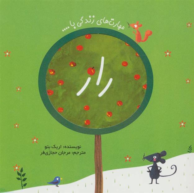 راز_66d3c7752b213.jpeg راز - Image 1
