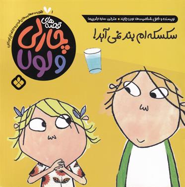 سکسکه ام بند نمی آید