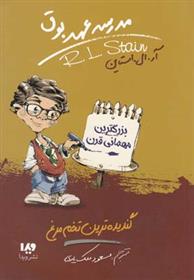 مدرسه عهد بوق (11)