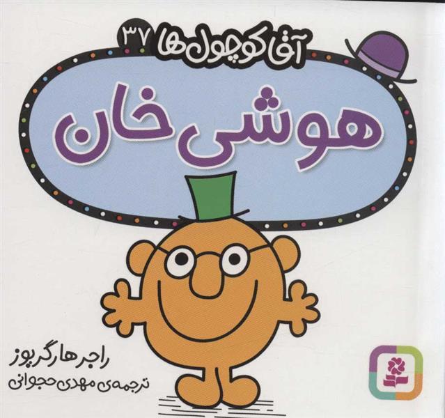 هوشی خان