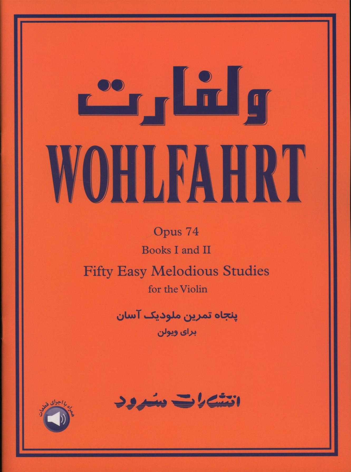 ولفارت : پنجاه تمرین ملودیک آسان