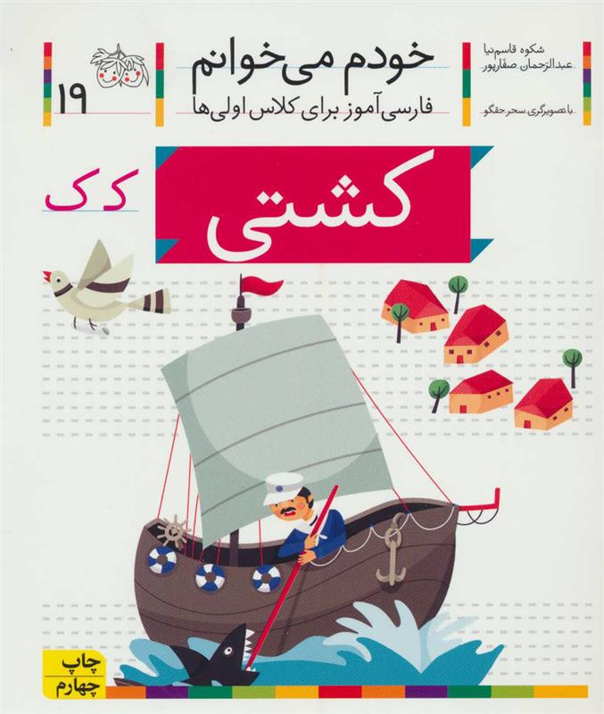 کشتی