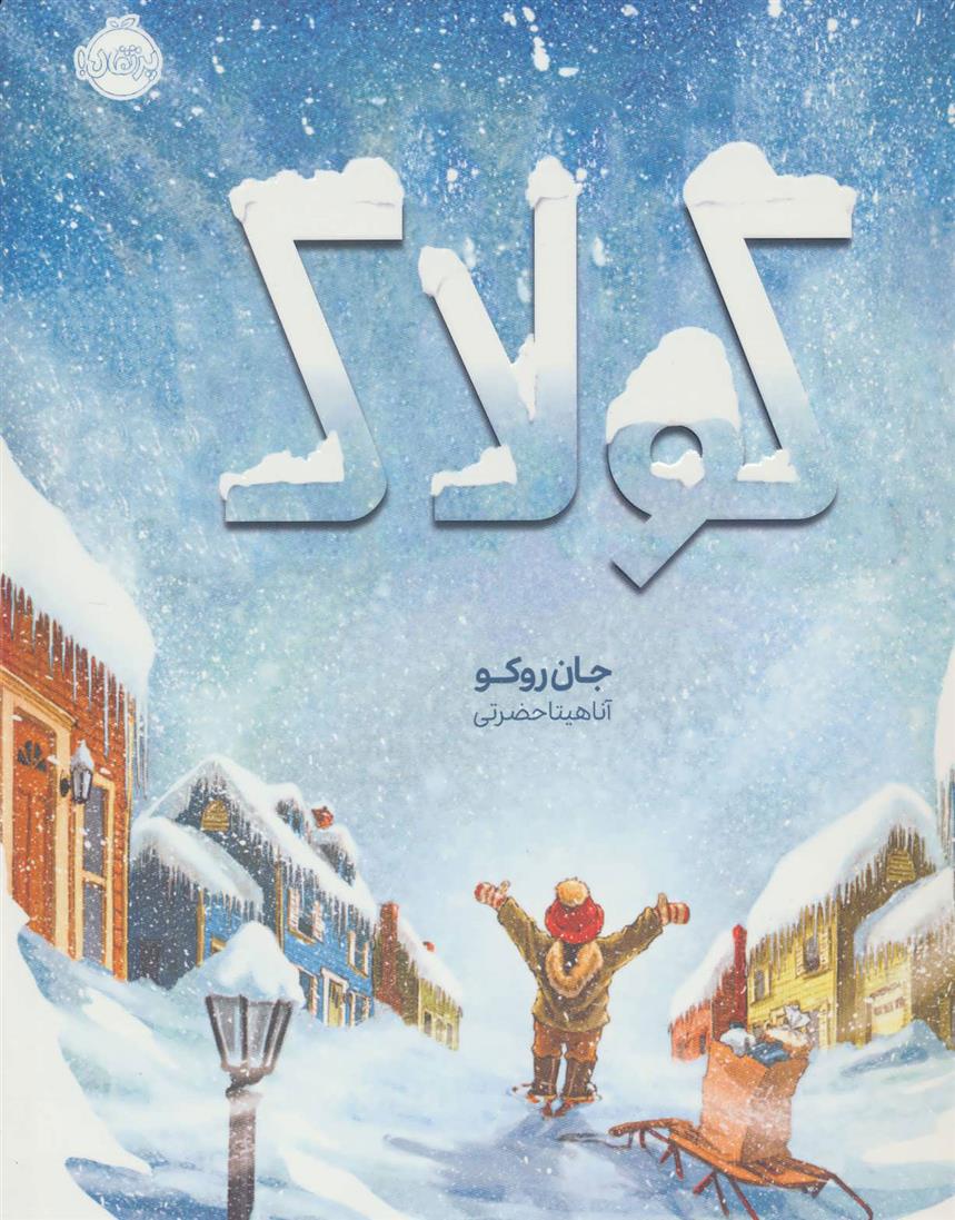 کولاک