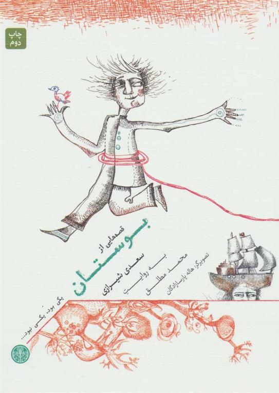 یکی بود، یکی نبود…