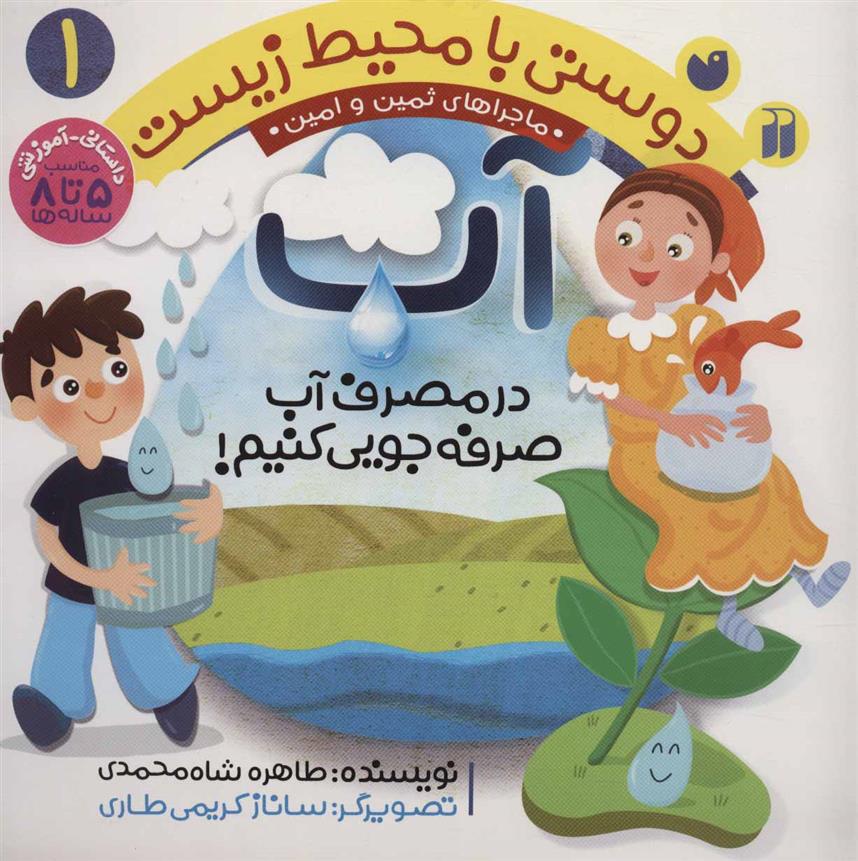 آب