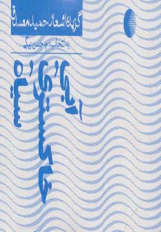 آبی،خاکستری،سیاه