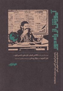 آموزش از راه دور