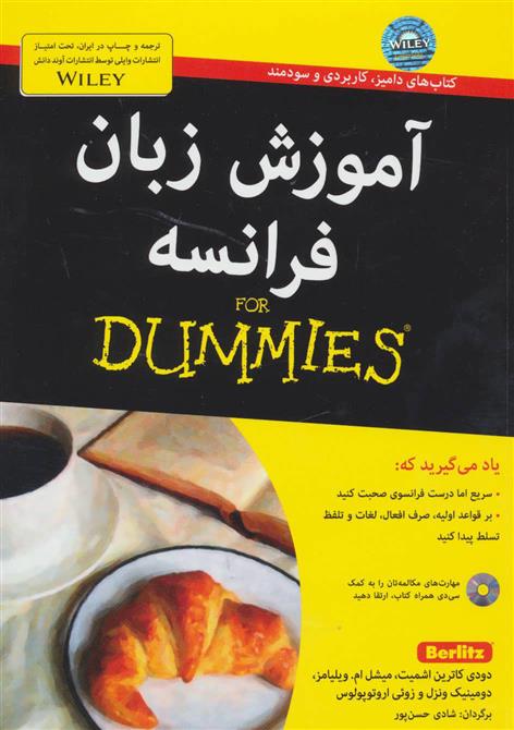 آموزش زبان فرانسه
