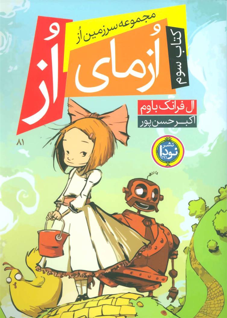 ازمای از