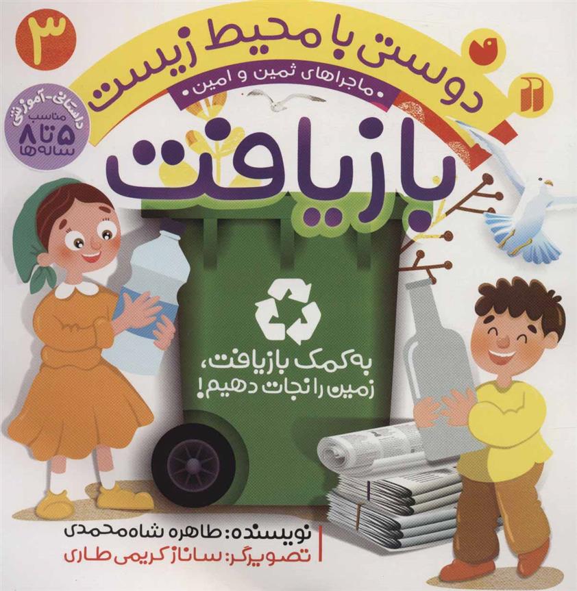 بازیافت