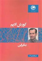 بنابراین