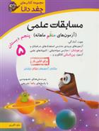 جغد دانا (5)