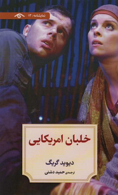 خلبان امریکایی