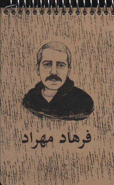 دفترچه یادداشت خط دار