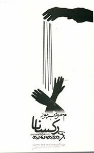 رکسانا