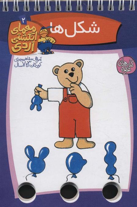 شکل ها