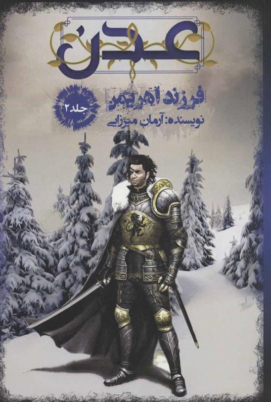 عدن 2