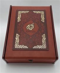 قرآن کریم