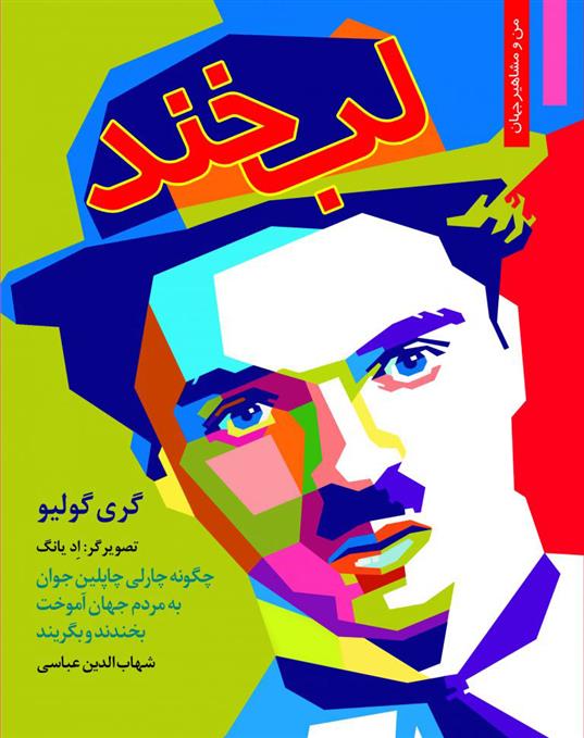 لبخند